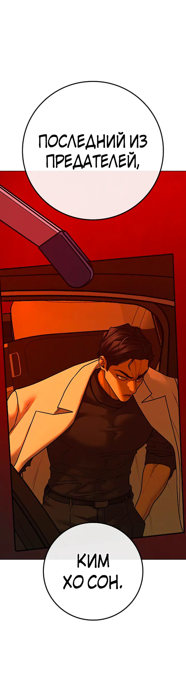 Страница 8 главы 116 манги Реалити-квест / Reality Quest