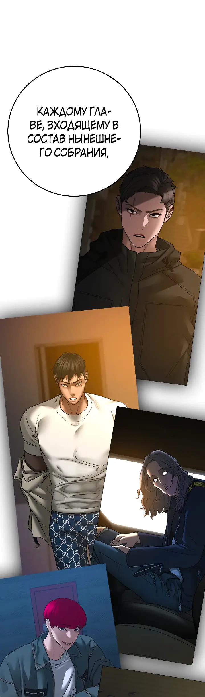 Страница 13 главы 116 манги Реалити-квест / Reality Quest