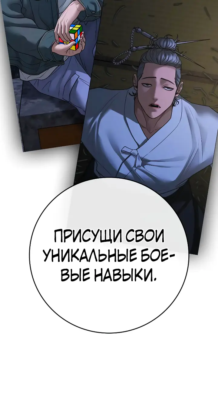 Страница 14 главы 116 манги Реалити-квест / Reality Quest