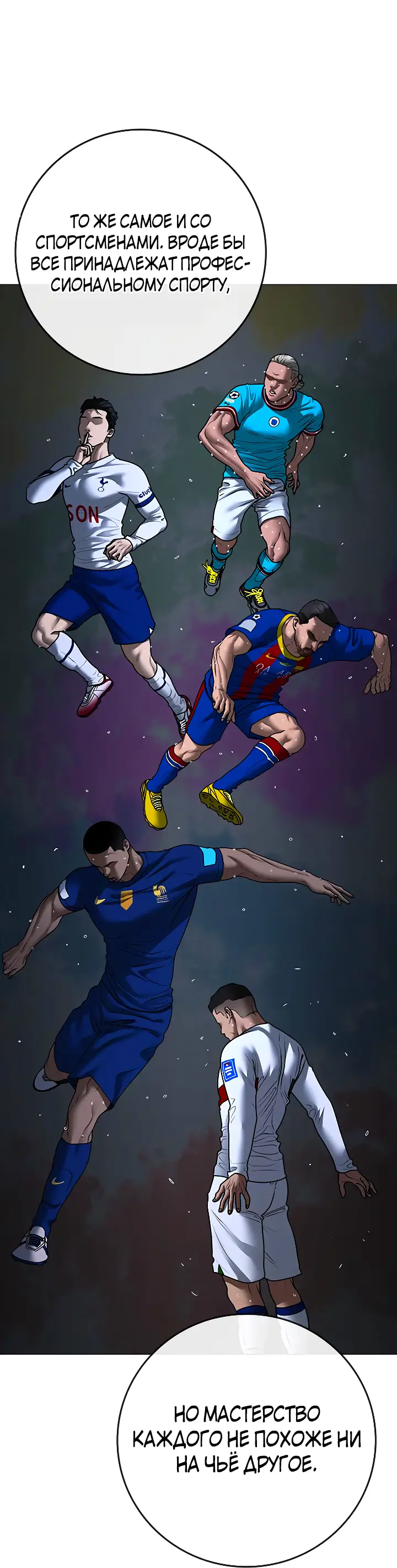 Страница 15 главы 116 манги Реалити-квест / Reality Quest