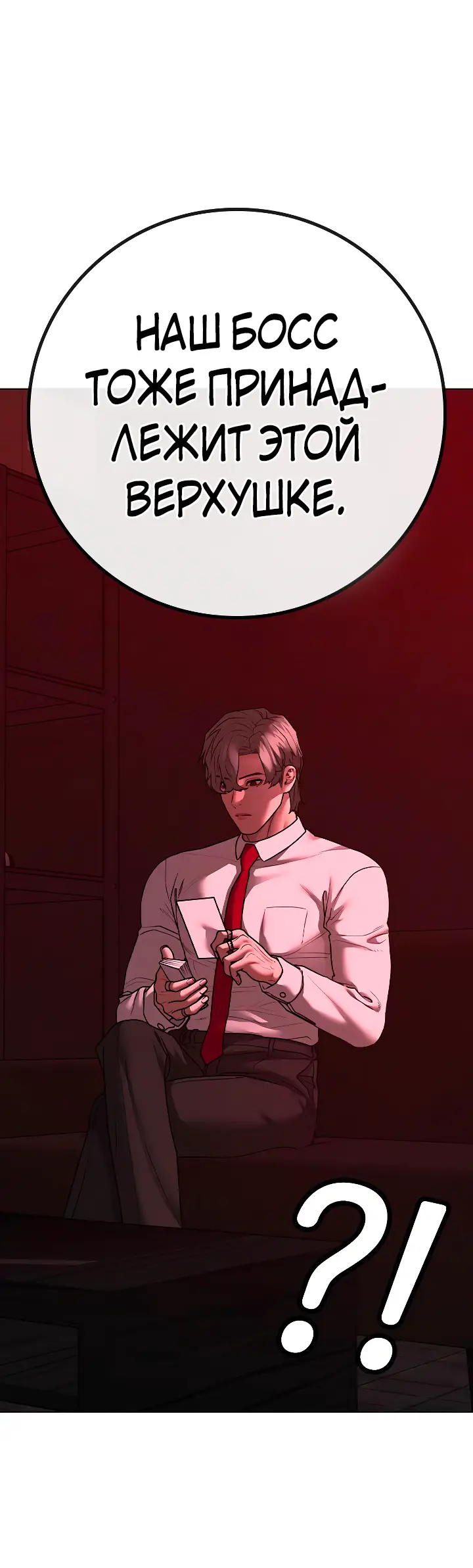 Страница 17 главы 116 манги Реалити-квест / Reality Quest