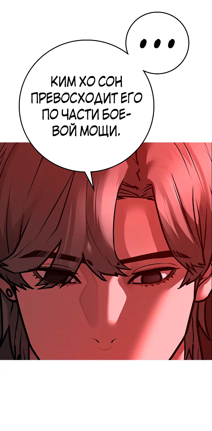 Страница 21 главы 116 манги Реалити-квест / Reality Quest