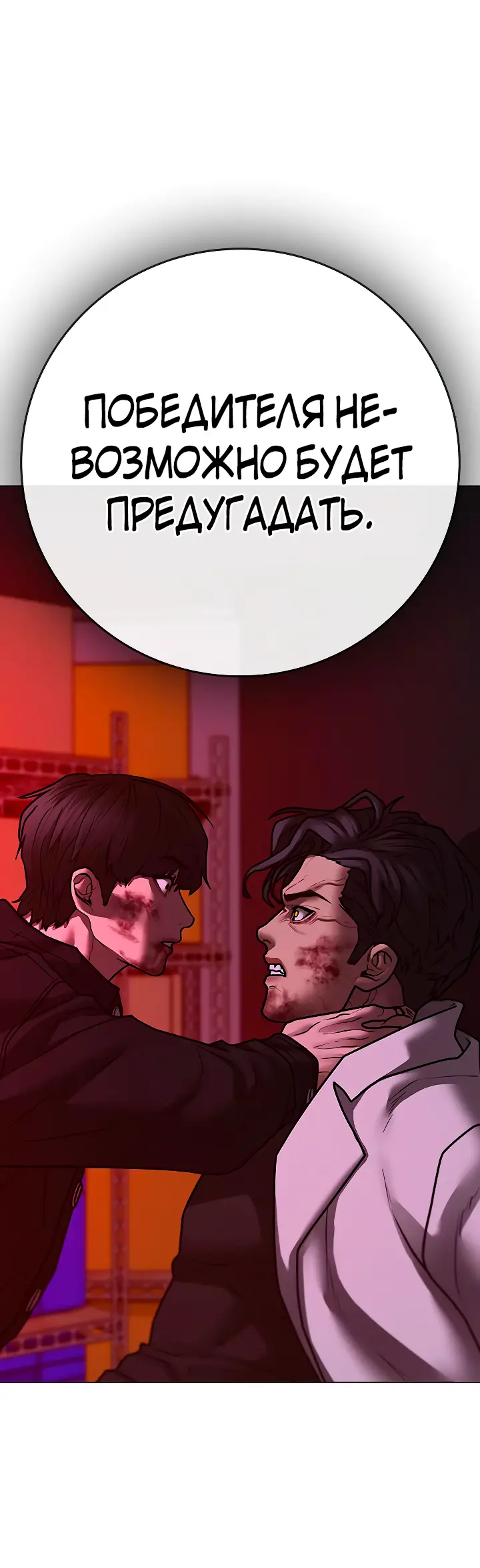 Страница 26 главы 116 манги Реалити-квест / Reality Quest