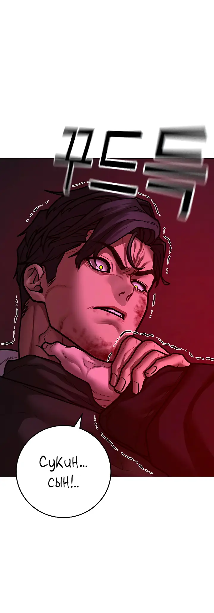 Страница 30 главы 116 манги Реалити-квест / Reality Quest