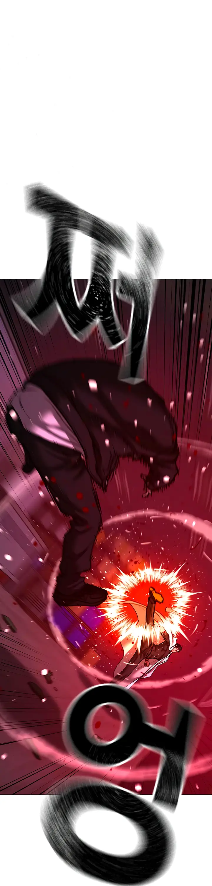 Страница 33 главы 116 манги Реалити-квест / Reality Quest