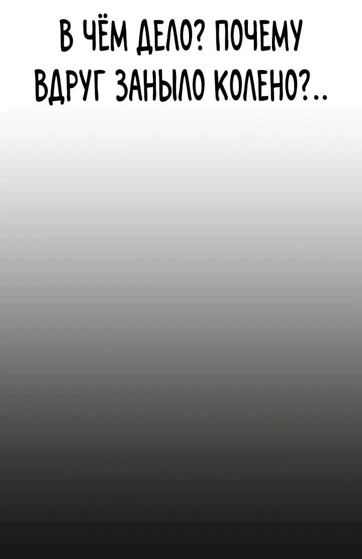 Страница 37 главы 116 манги Реалити-квест / Reality Quest