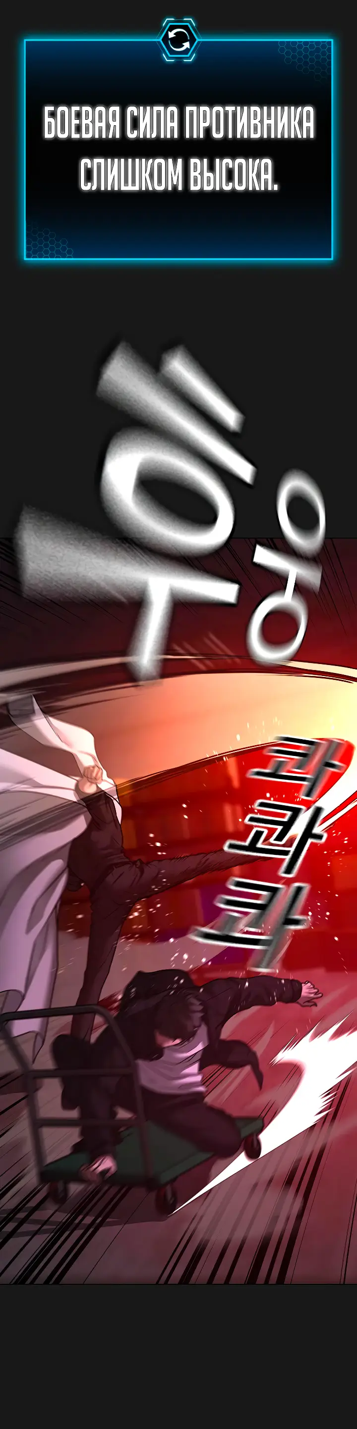 Страница 38 главы 116 манги Реалити-квест / Reality Quest