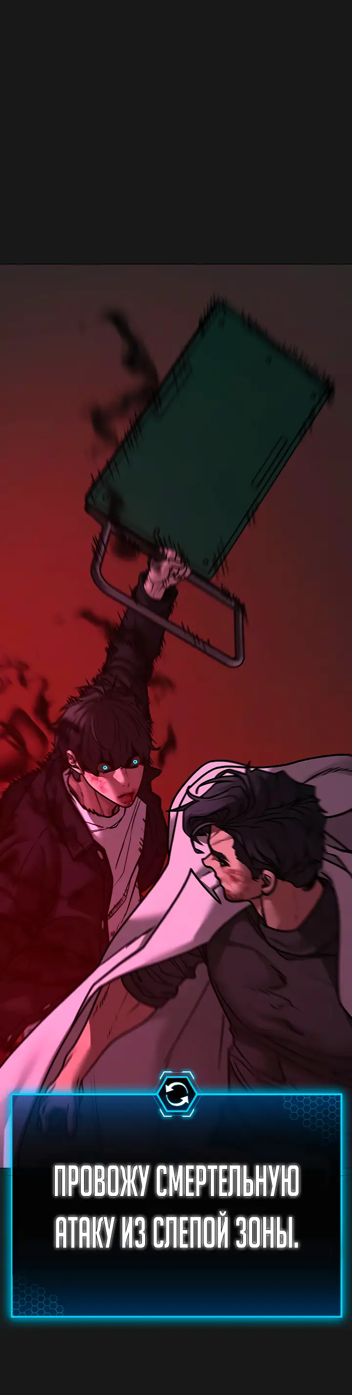 Страница 40 главы 116 манги Реалити-квест / Reality Quest