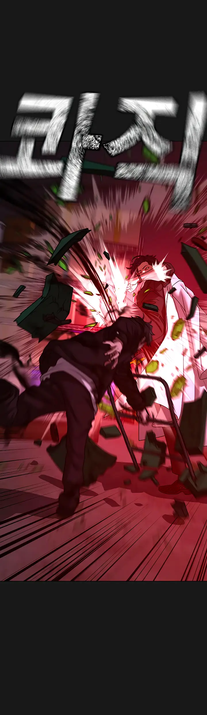 Страница 41 главы 116 манги Реалити-квест / Reality Quest