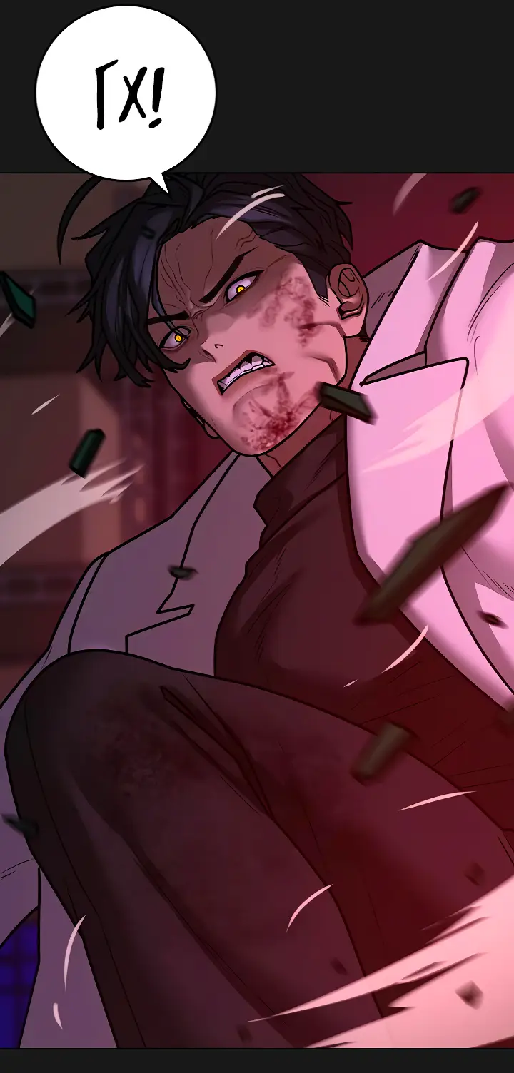 Страница 42 главы 116 манги Реалити-квест / Reality Quest