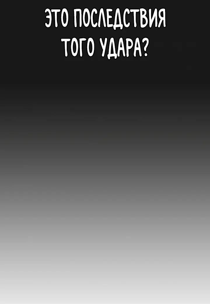 Страница 43 главы 116 манги Реалити-квест / Reality Quest