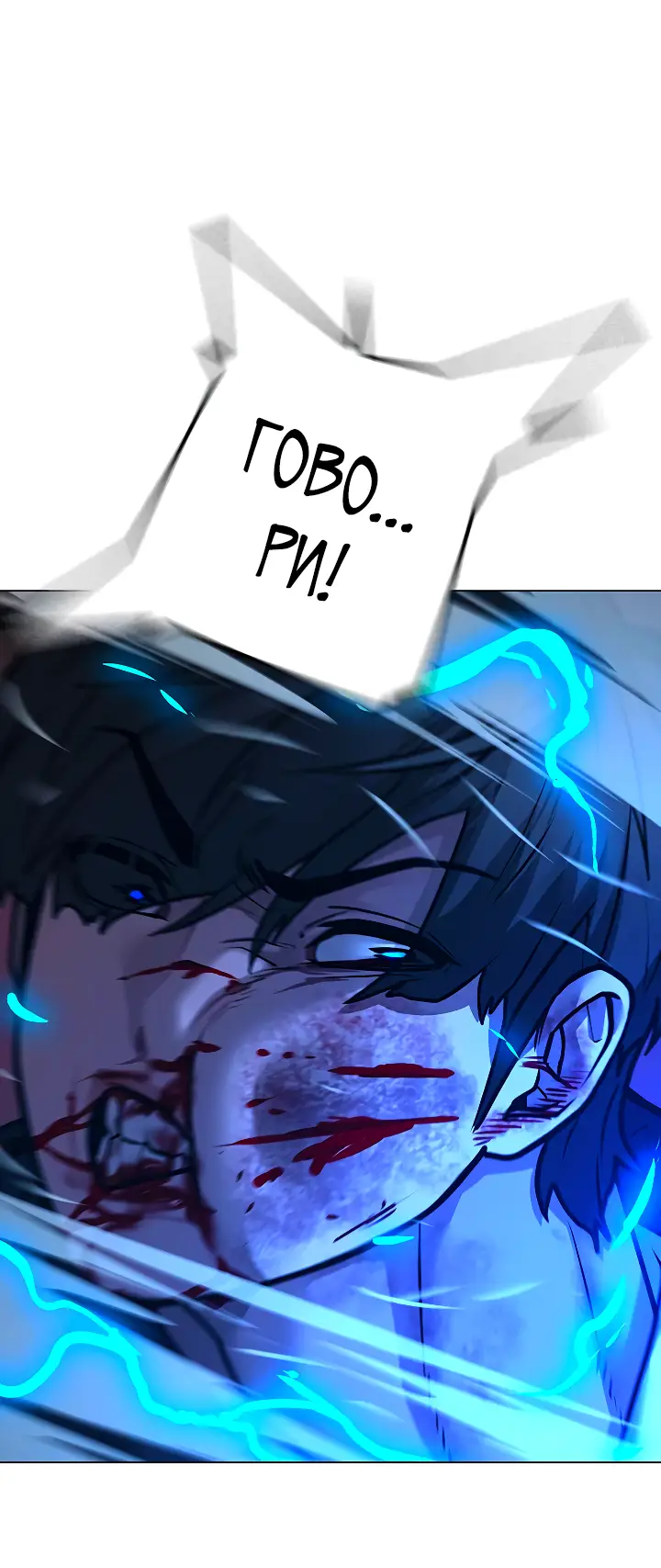 Страница 47 главы 116 манги Реалити-квест / Reality Quest