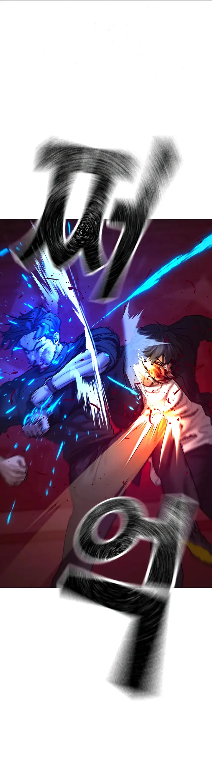 Страница 50 главы 116 манги Реалити-квест / Reality Quest