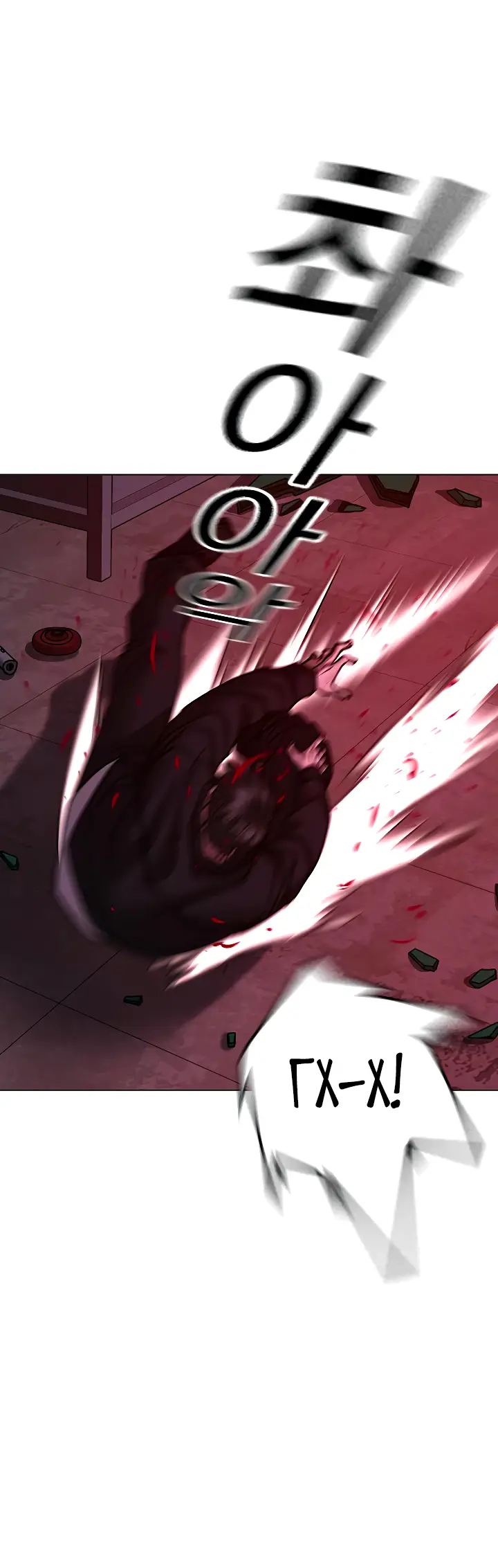 Страница 51 главы 116 манги Реалити-квест / Reality Quest