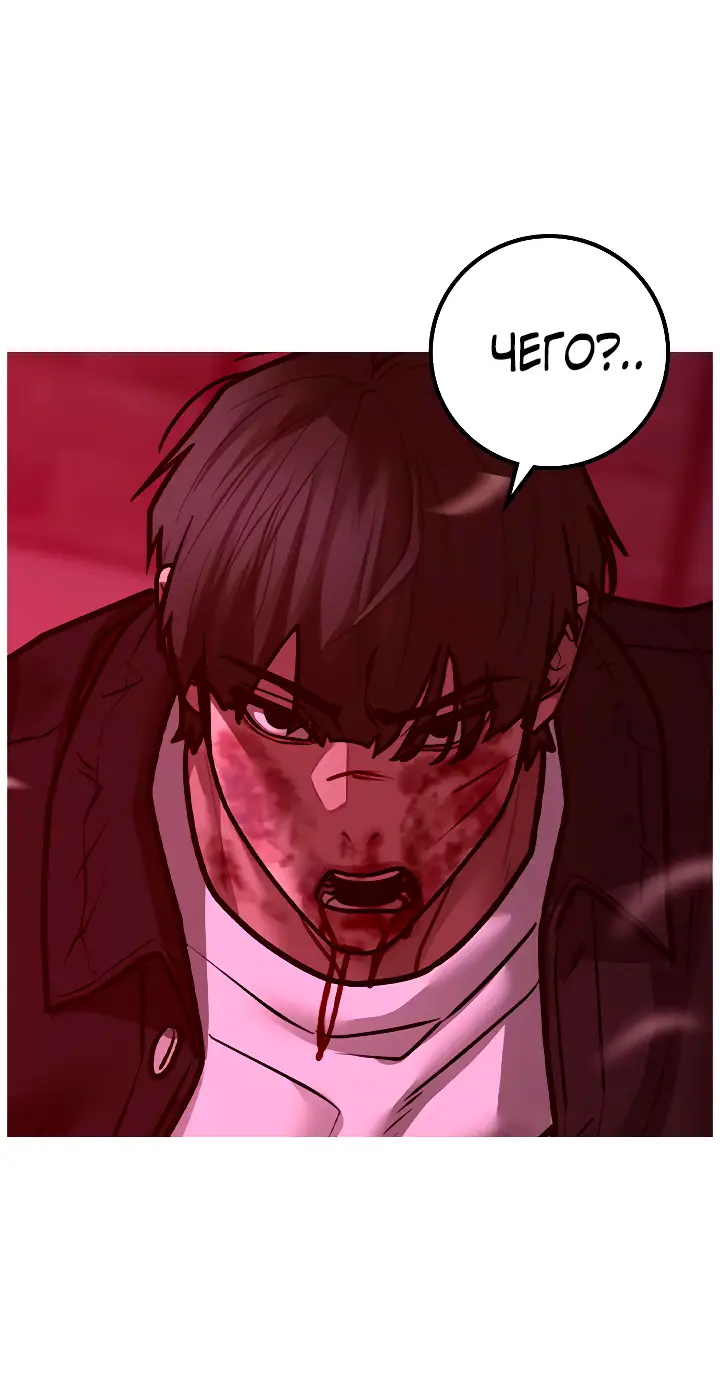 Страница 55 главы 116 манги Реалити-квест / Reality Quest