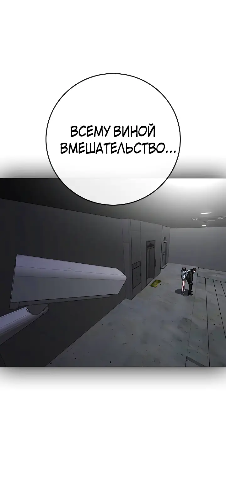 Страница 57 главы 116 манги Реалити-квест / Reality Quest