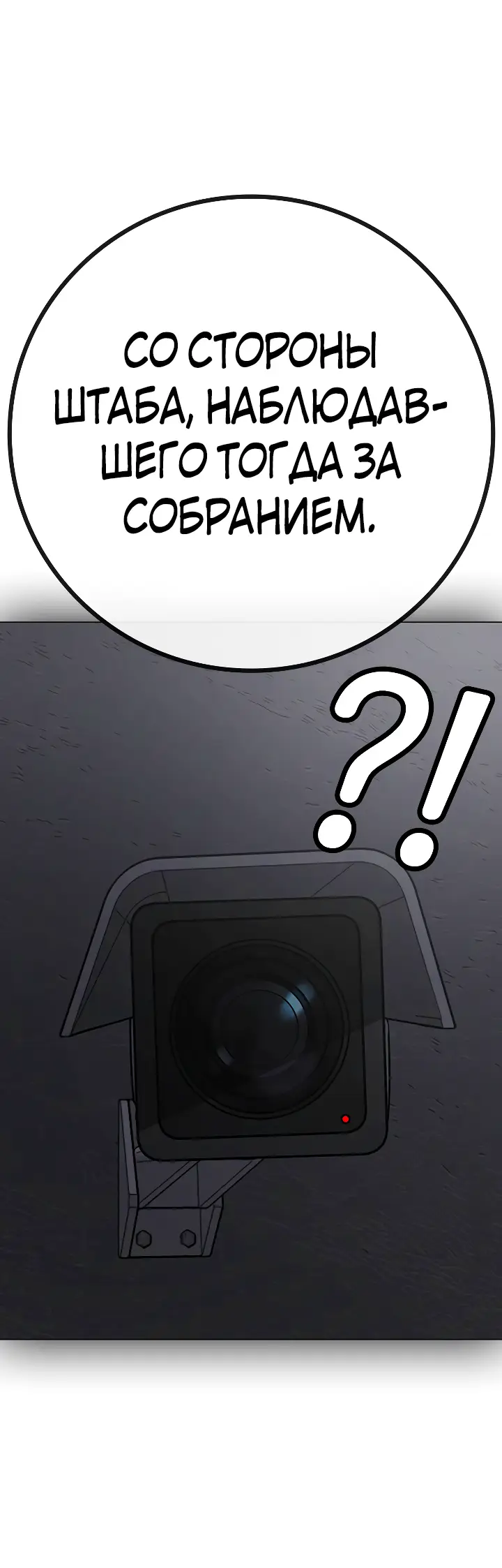 Страница 58 главы 116 манги Реалити-квест / Reality Quest