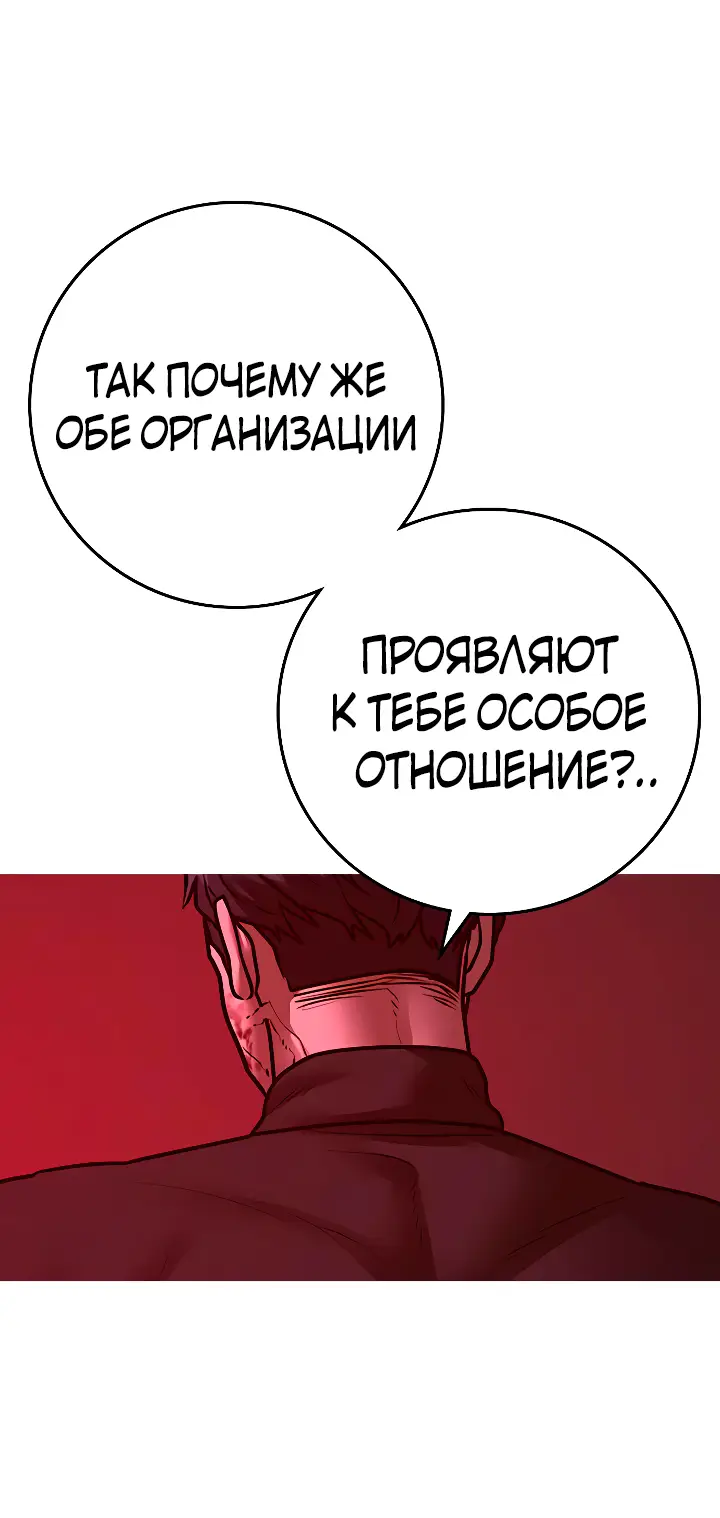 Страница 64 главы 116 манги Реалити-квест / Reality Quest