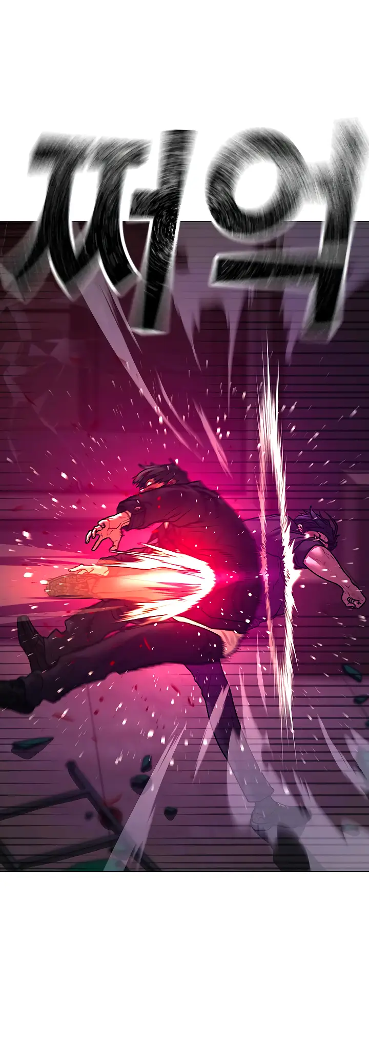 Страница 71 главы 116 манги Реалити-квест / Reality Quest