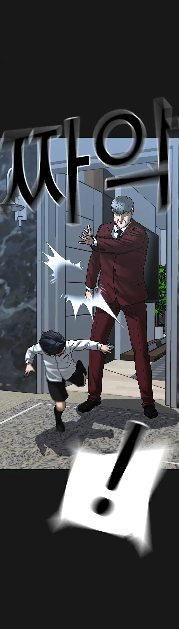 Страница 85 главы 116 манги Реалити-квест / Reality Quest