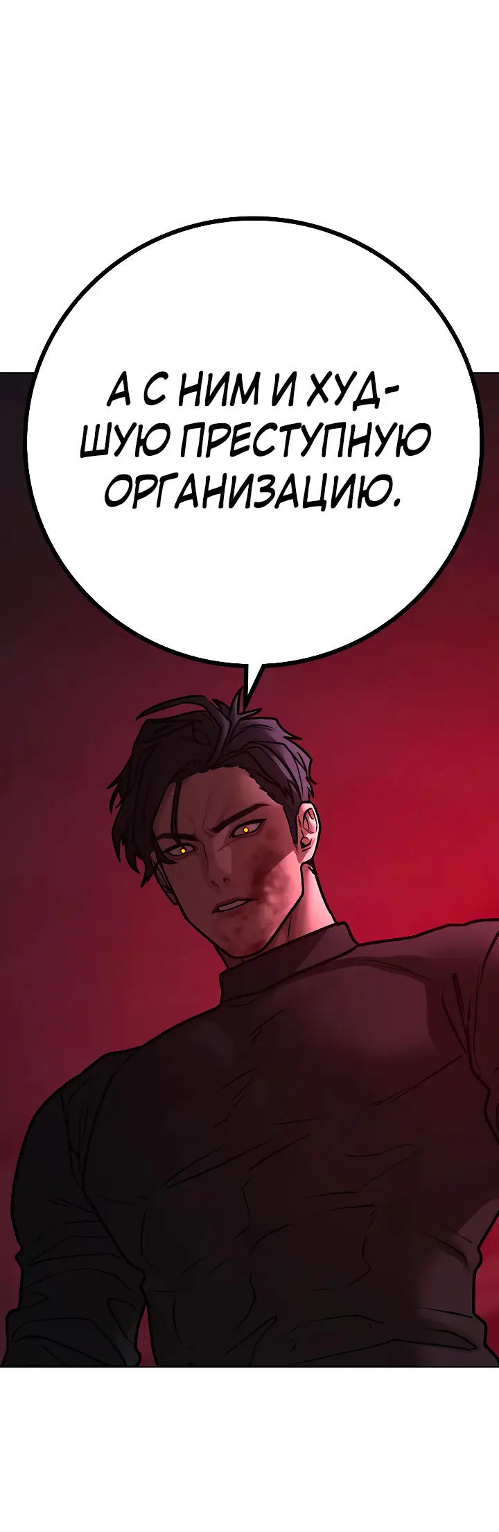 Страница 107 главы 116 манги Реалити-квест / Reality Quest