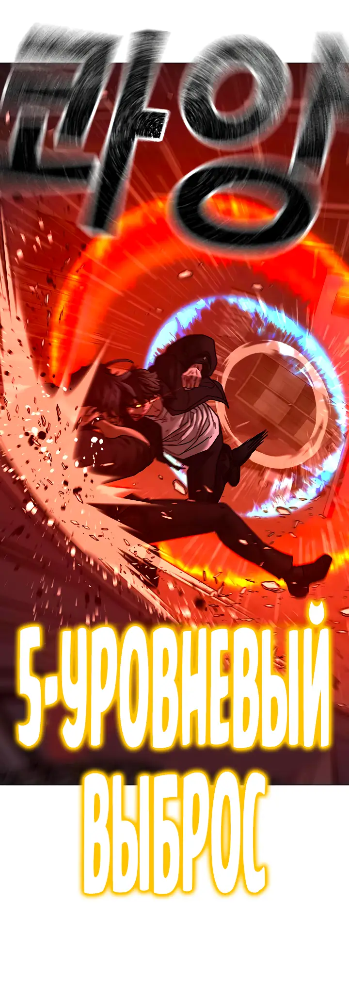 Страница 113 главы 116 манги Реалити-квест / Reality Quest