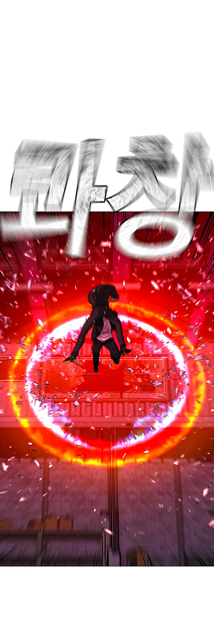 Страница 115 главы 116 манги Реалити-квест / Reality Quest