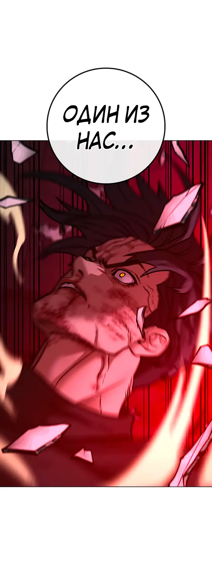 Страница 117 главы 116 манги Реалити-квест / Reality Quest