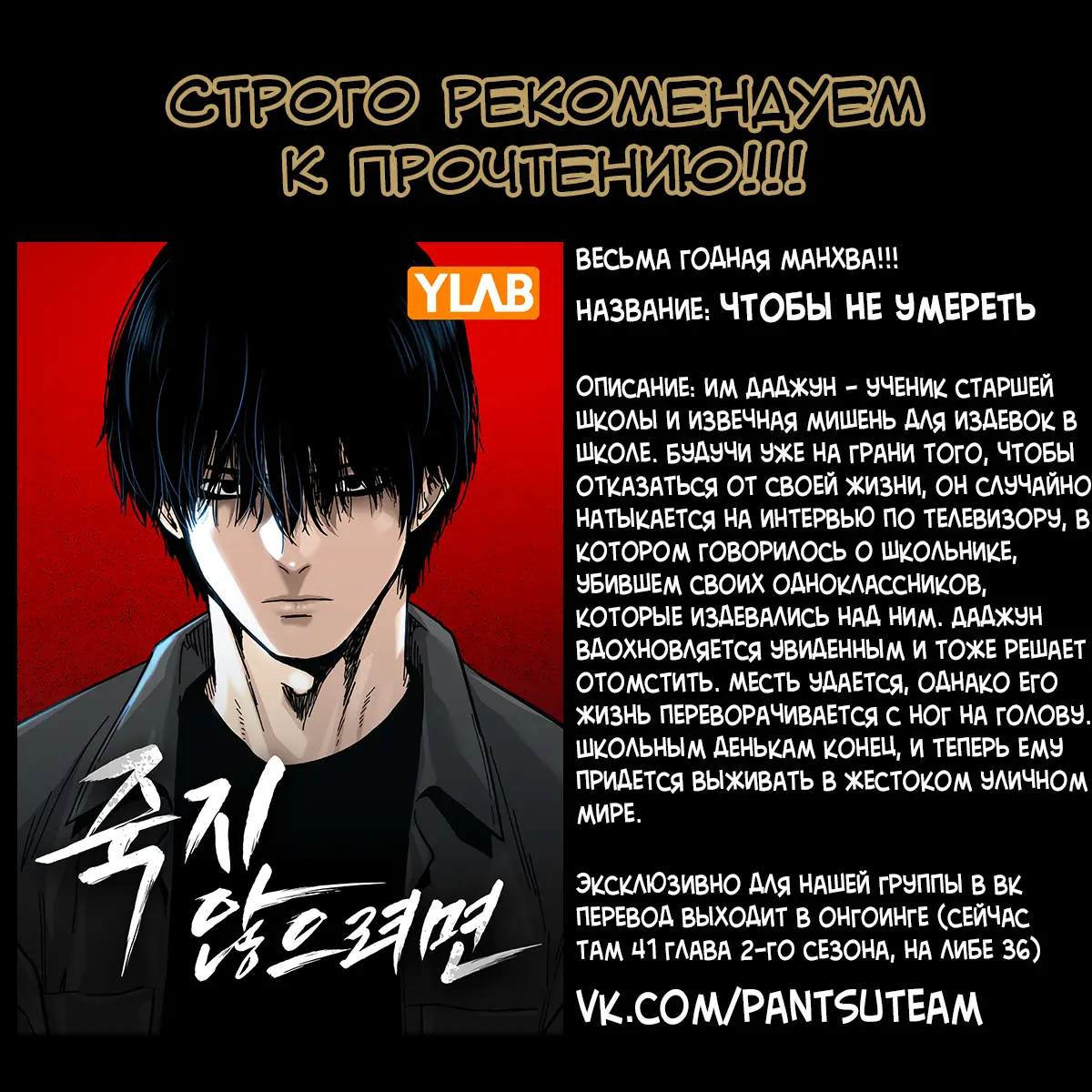 Страница 121 главы 116 манги Реалити-квест / Reality Quest