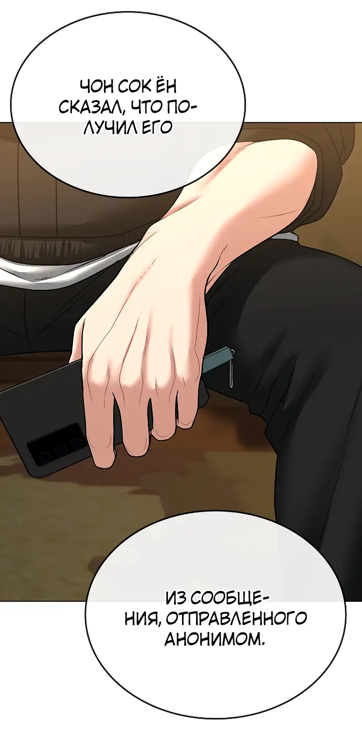 Страница 11 главы 30 манги Реалити-квест / Reality Quest