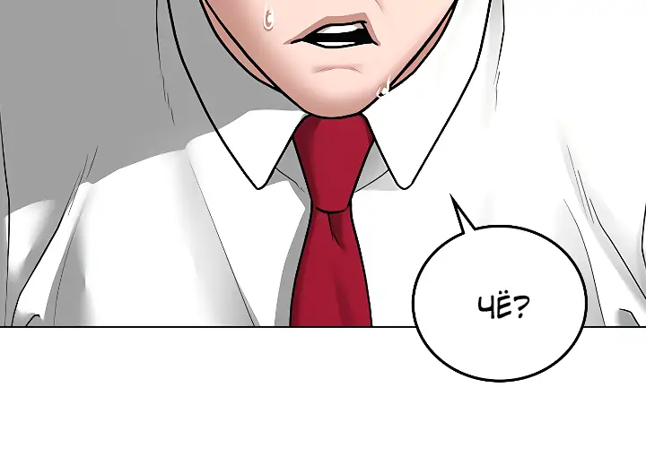 Страница 13 главы 30 манги Реалити-квест / Reality Quest