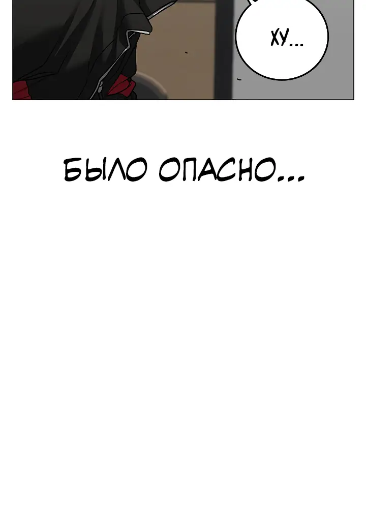 Страница 4 главы 29 манги Реалити-квест / Reality Quest