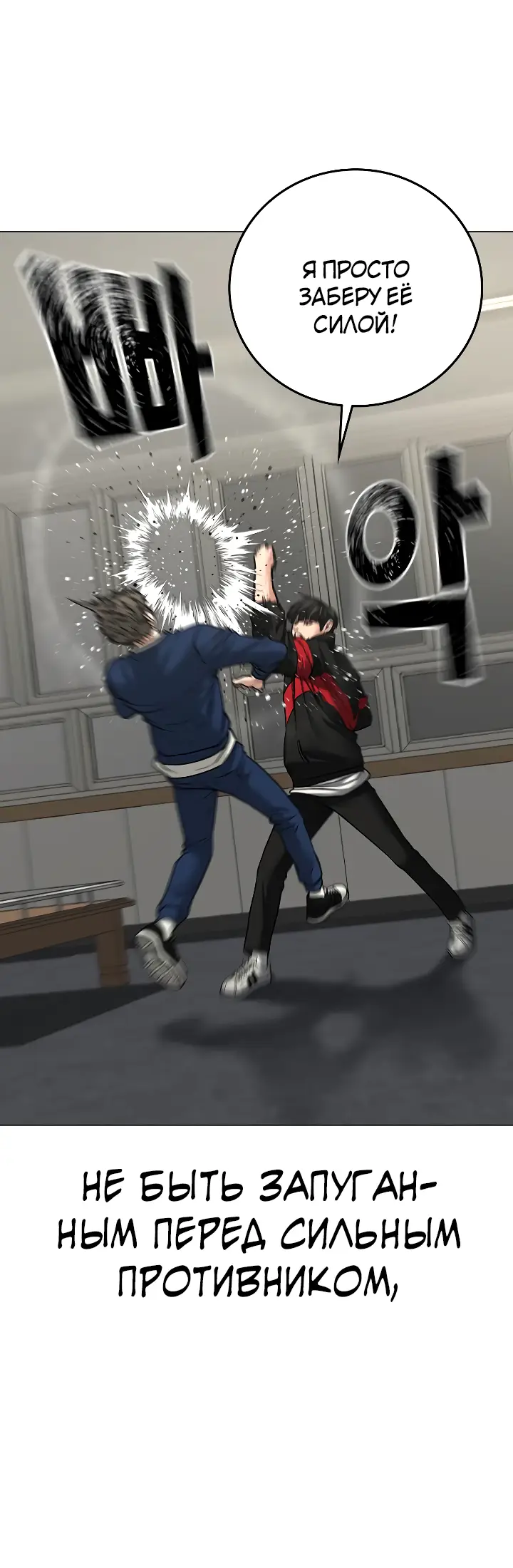 Страница 8 главы 29 манги Реалити-квест / Reality Quest