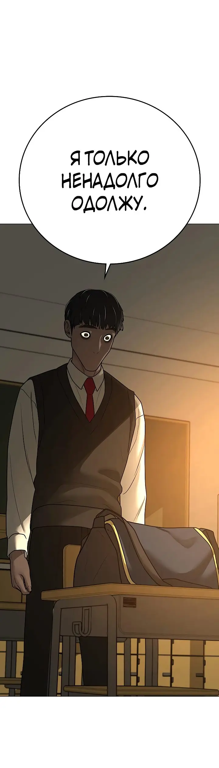 Страница 13 главы 98 манги Реалити-квест / Reality Quest