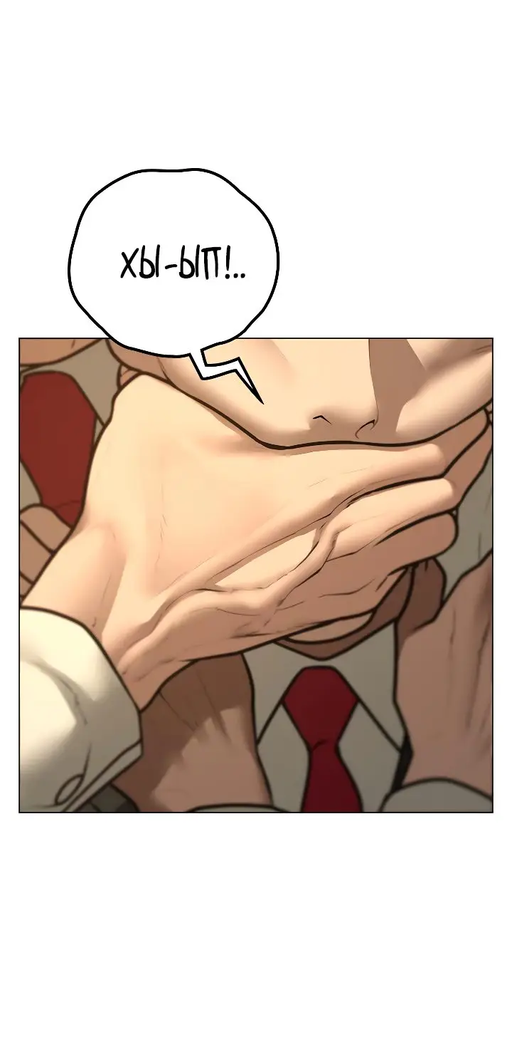 Страница 17 главы 98 манги Реалити-квест / Reality Quest