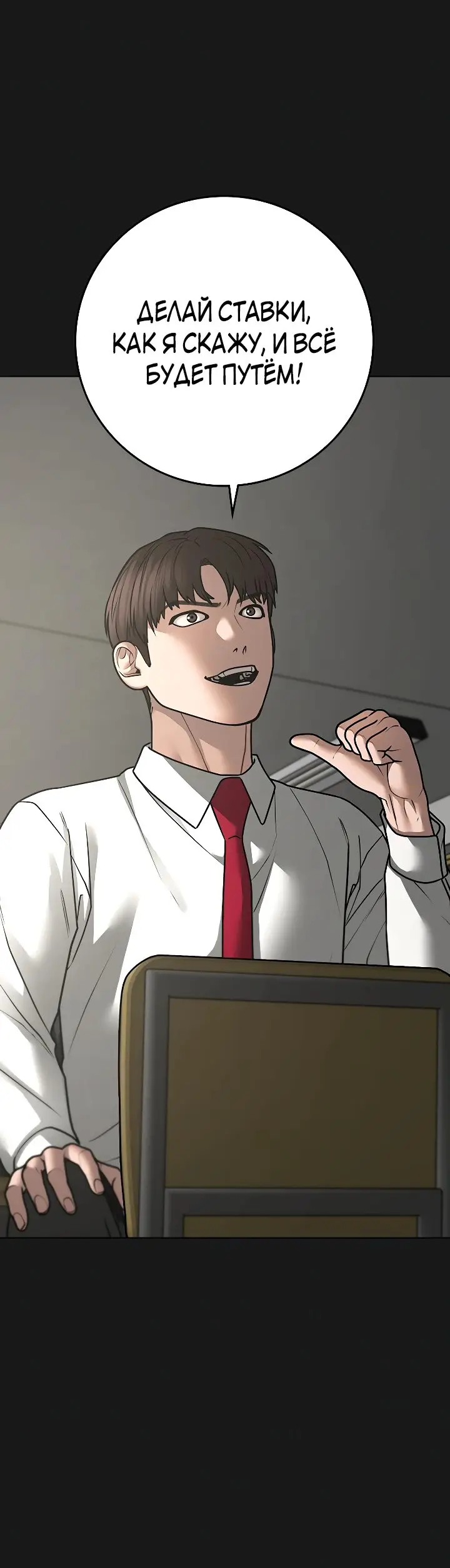 Страница 29 главы 98 манги Реалити-квест / Reality Quest