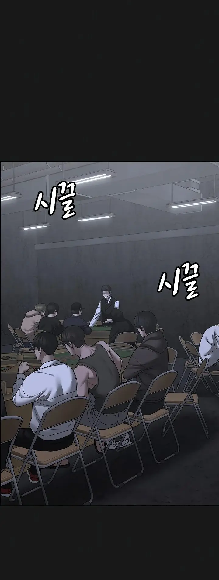 Страница 30 главы 98 манги Реалити-квест / Reality Quest