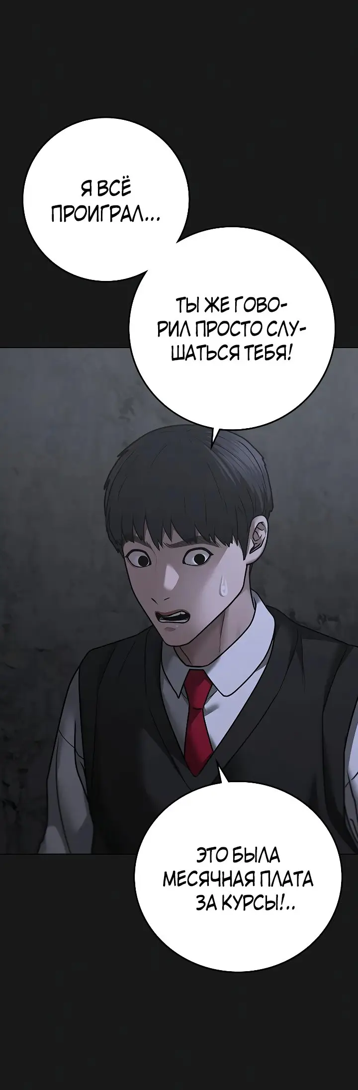 Страница 32 главы 98 манги Реалити-квест / Reality Quest