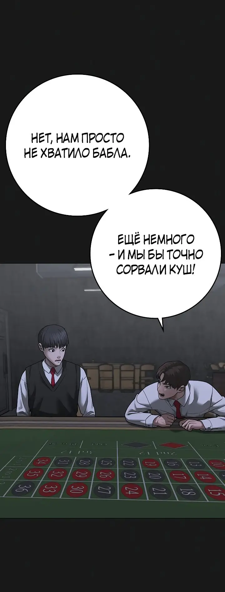 Страница 33 главы 98 манги Реалити-квест / Reality Quest