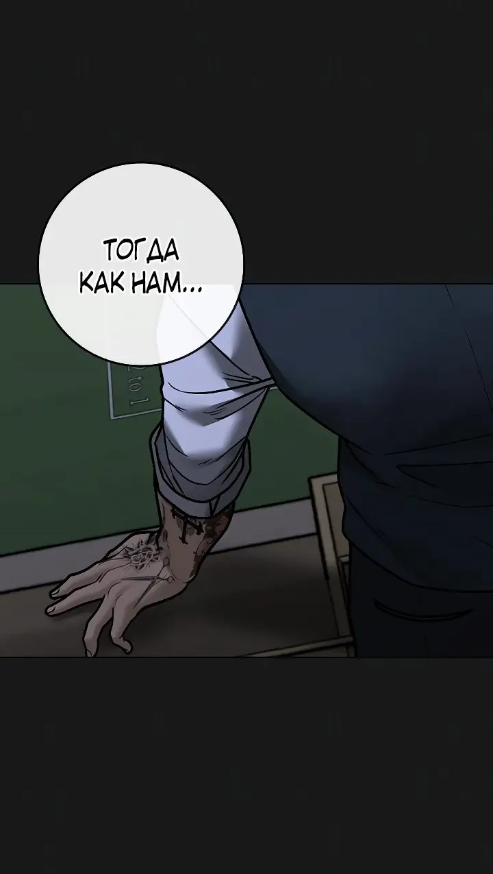 Страница 34 главы 98 манги Реалити-квест / Reality Quest