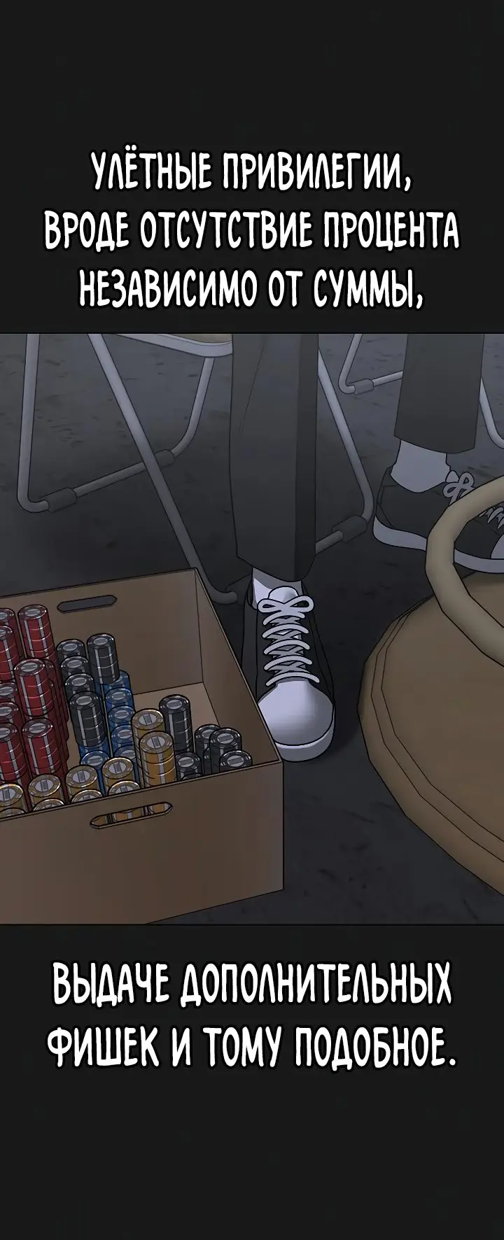 Страница 40 главы 98 манги Реалити-квест / Reality Quest