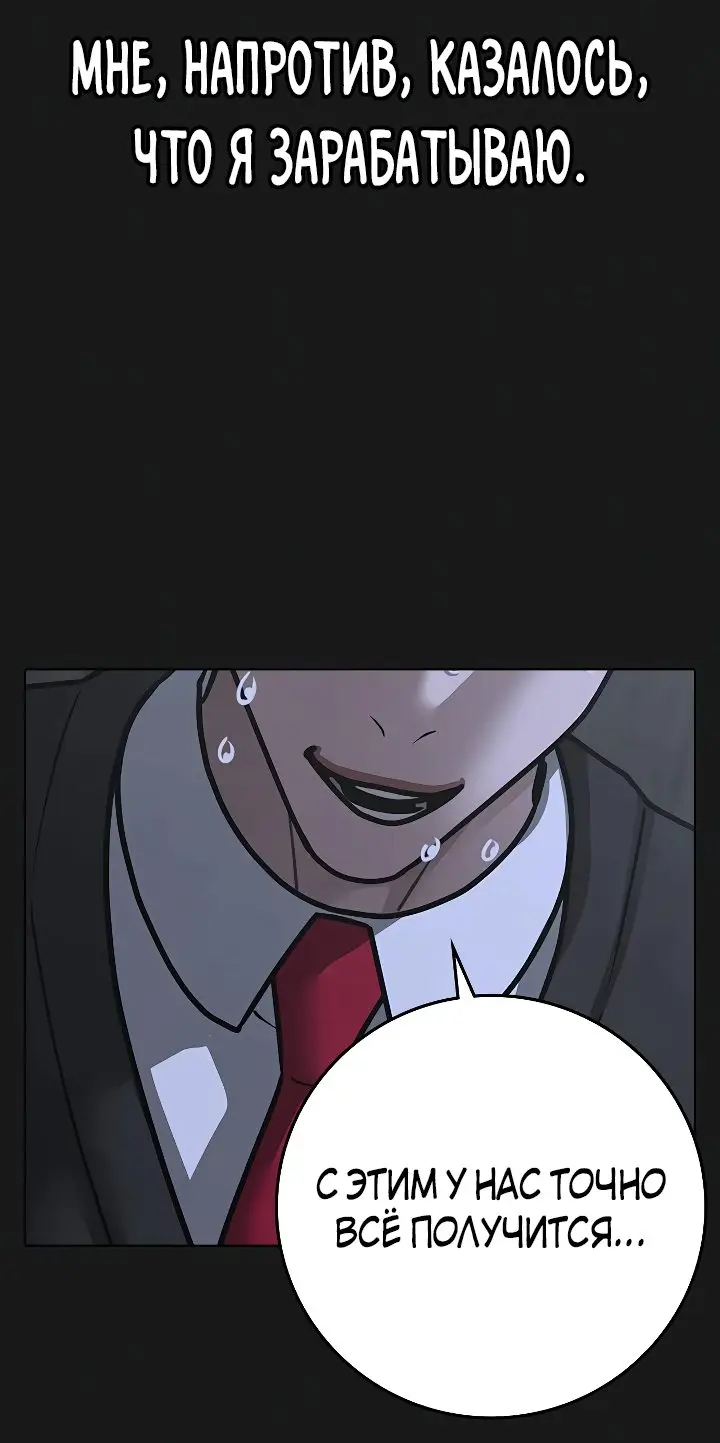 Страница 43 главы 98 манги Реалити-квест / Reality Quest