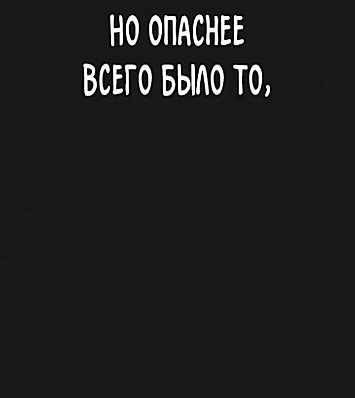 Страница 44 главы 98 манги Реалити-квест / Reality Quest