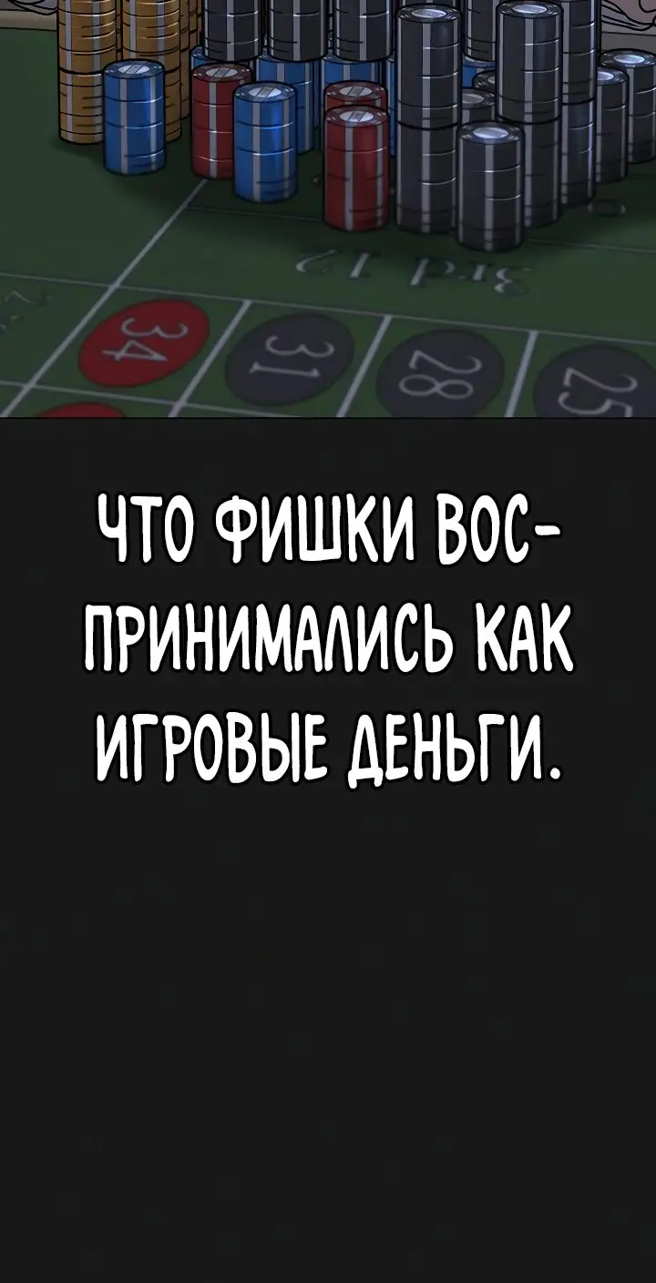 Страница 46 главы 98 манги Реалити-квест / Reality Quest