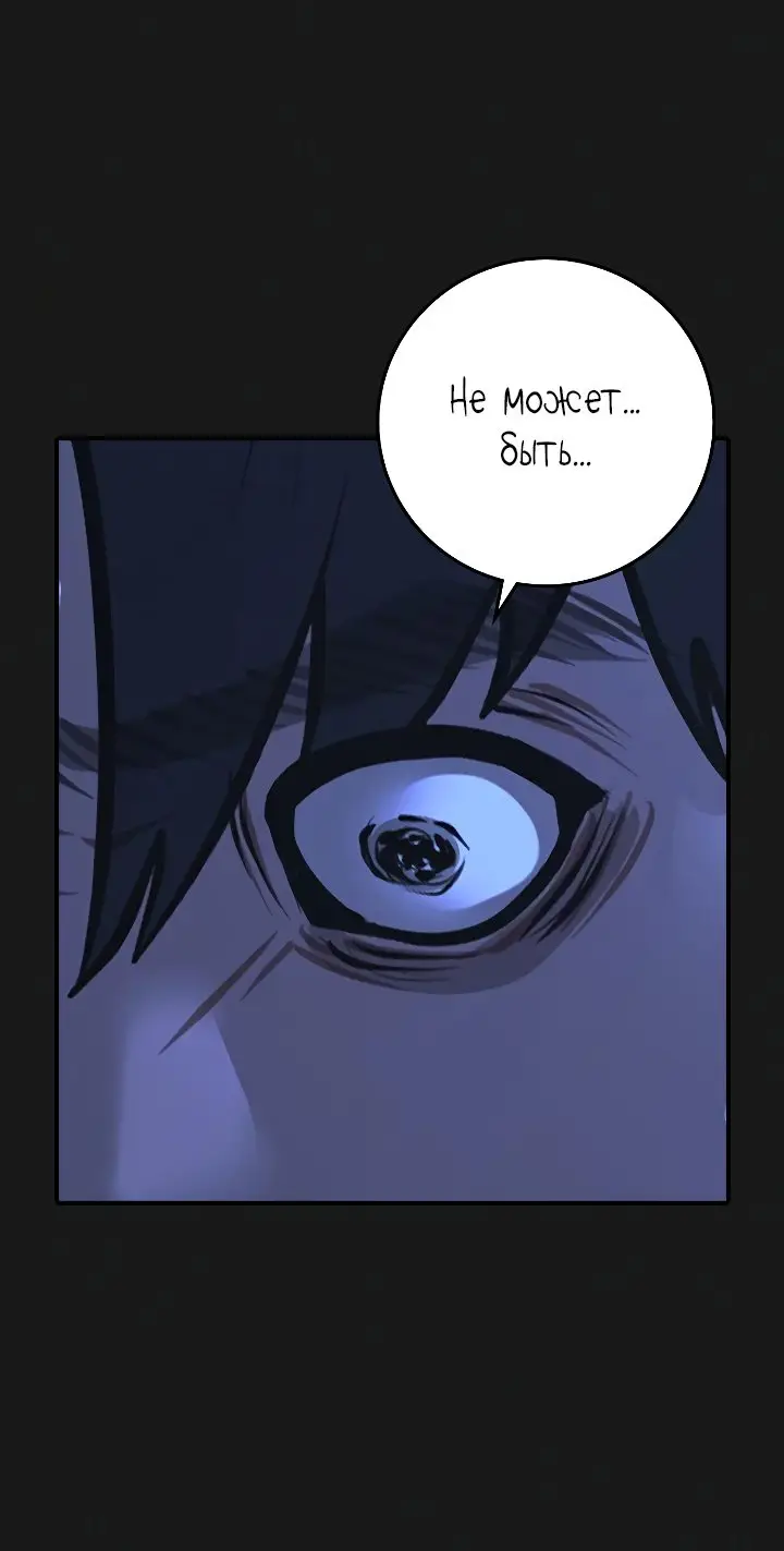 Страница 48 главы 98 манги Реалити-квест / Reality Quest