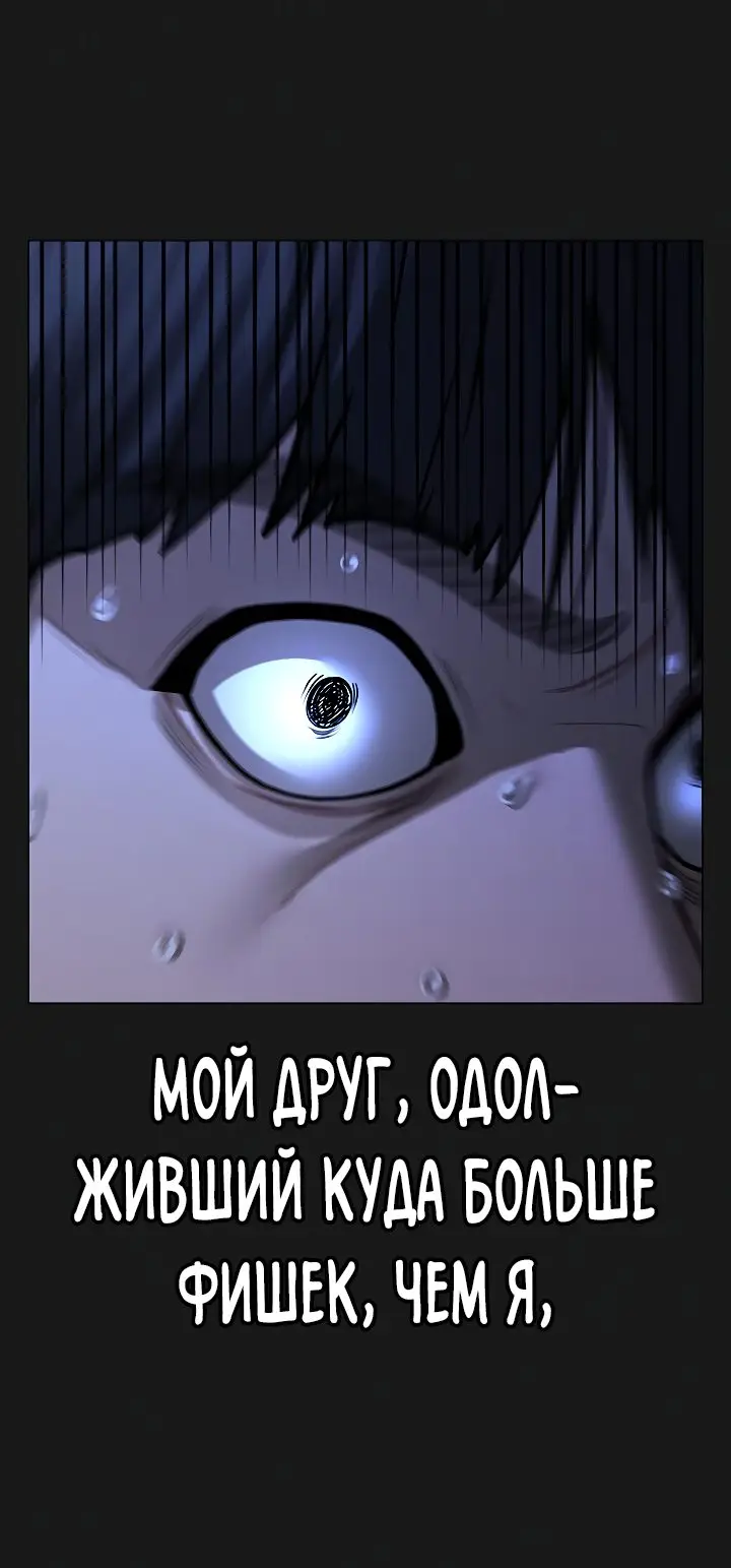 Страница 52 главы 98 манги Реалити-квест / Reality Quest