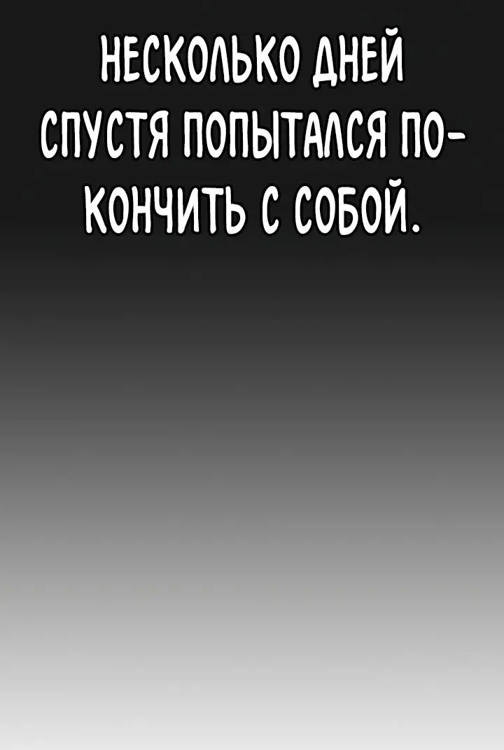 Страница 54 главы 98 манги Реалити-квест / Reality Quest