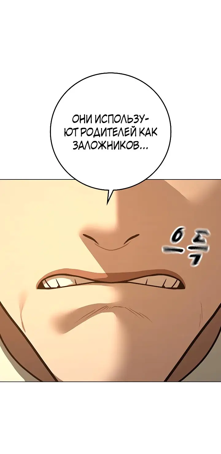 Страница 58 главы 98 манги Реалити-квест / Reality Quest