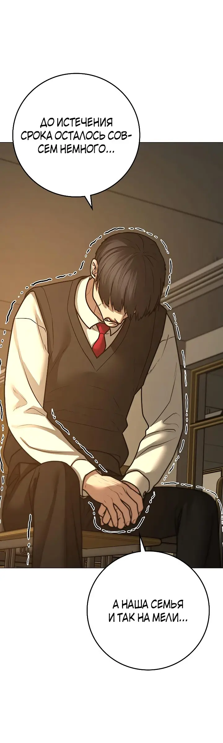 Страница 59 главы 98 манги Реалити-квест / Reality Quest