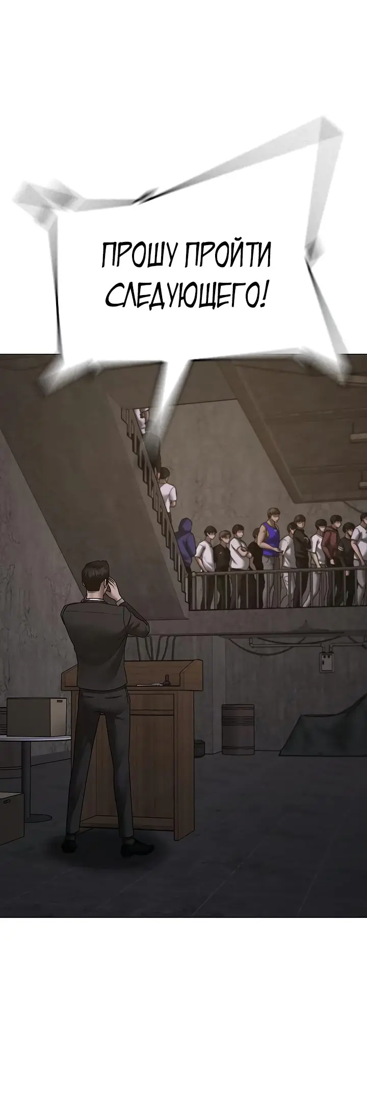 Страница 62 главы 98 манги Реалити-квест / Reality Quest